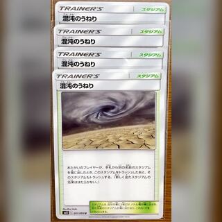 混沌のうねり 4枚