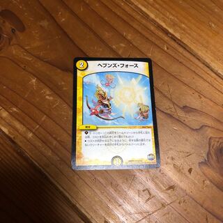 ヘブンズ・フォース