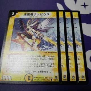 巡霊者ウェビウス