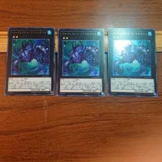 バージェストマ・アノマロカリス SE 3枚