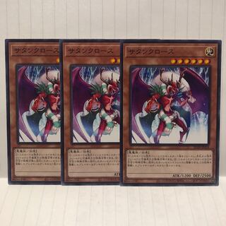 サタンクロース N ノーマル　3枚　マホ子