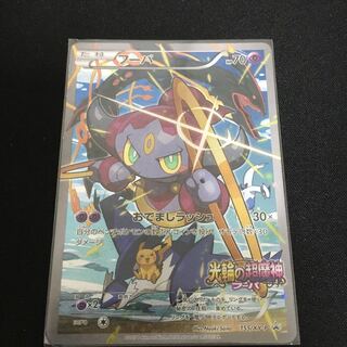 ルカリオ＆メルメタル