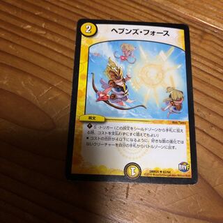 ヘブンズ・フォース