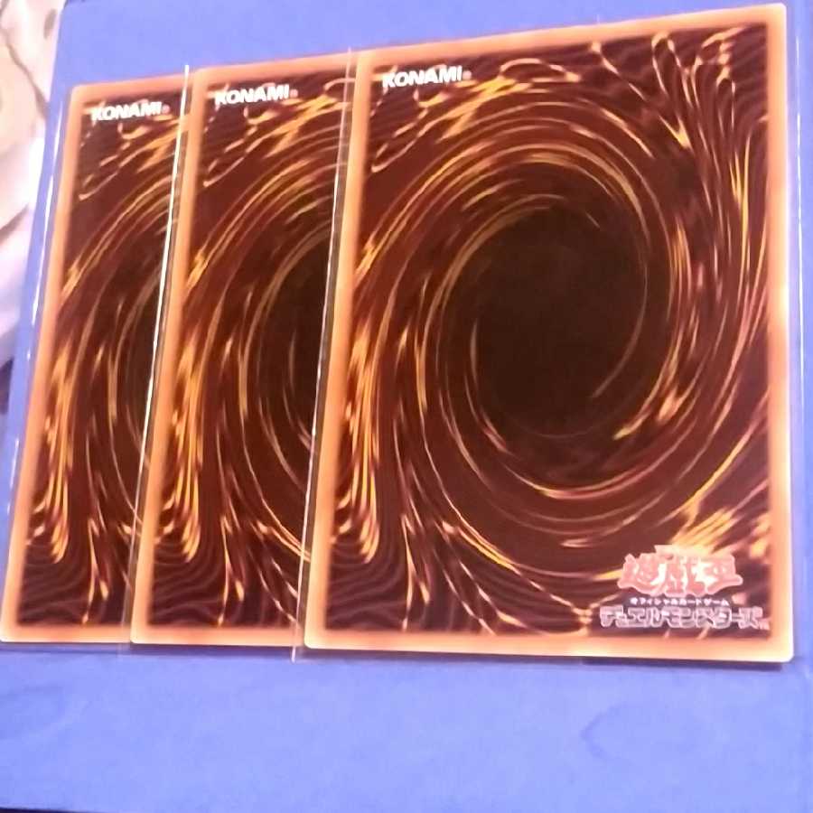 竜輝巧ファフニール（スーパーレア３枚)