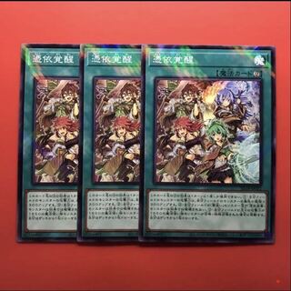 憑依覚醒　パラレル　3枚　マホ子