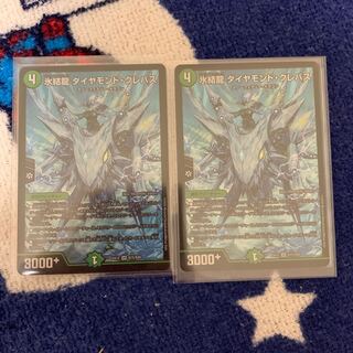 氷結龍 ダイヤモンド・クレバス