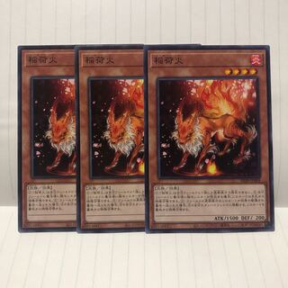 稲荷火 N ノーマル　3枚　マホ子