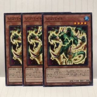 ジゴバイト N ノーマル　3枚　マホ子