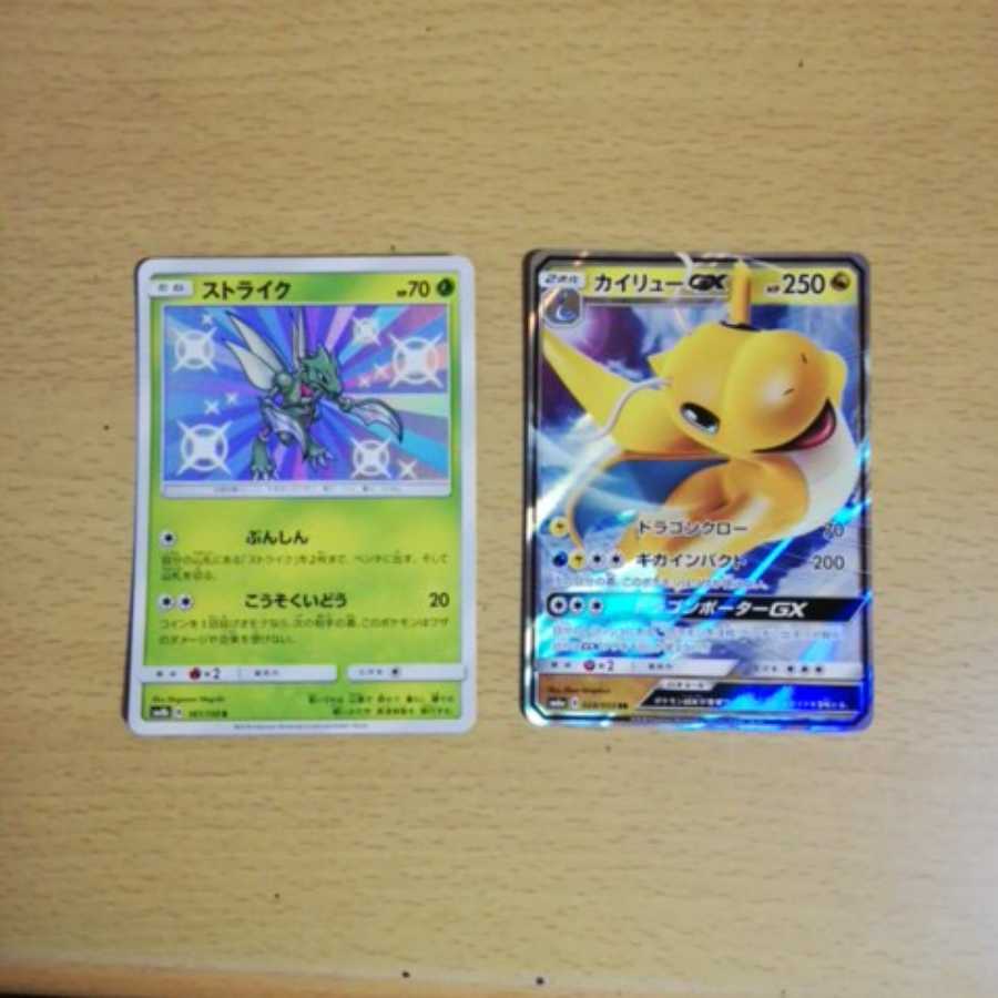 ストライクS カイリューGX