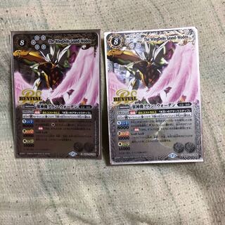 翼神機グラン・ウォーデン2枚セット 2枚