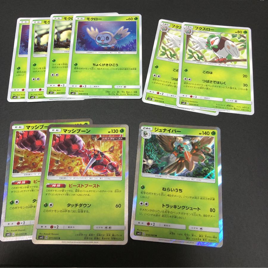 Decidueye Evolution Line Set