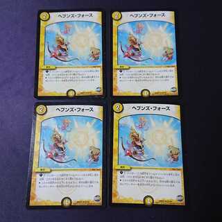 ヘブンズ・フォース 4枚