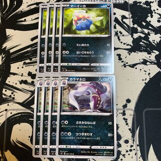 マーイーカ  カラマネロ