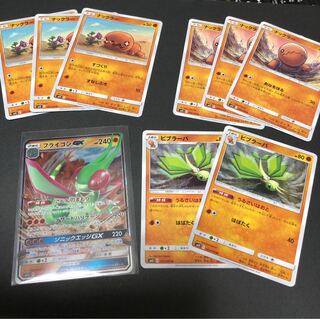 FlygonGX Evolution Line Set