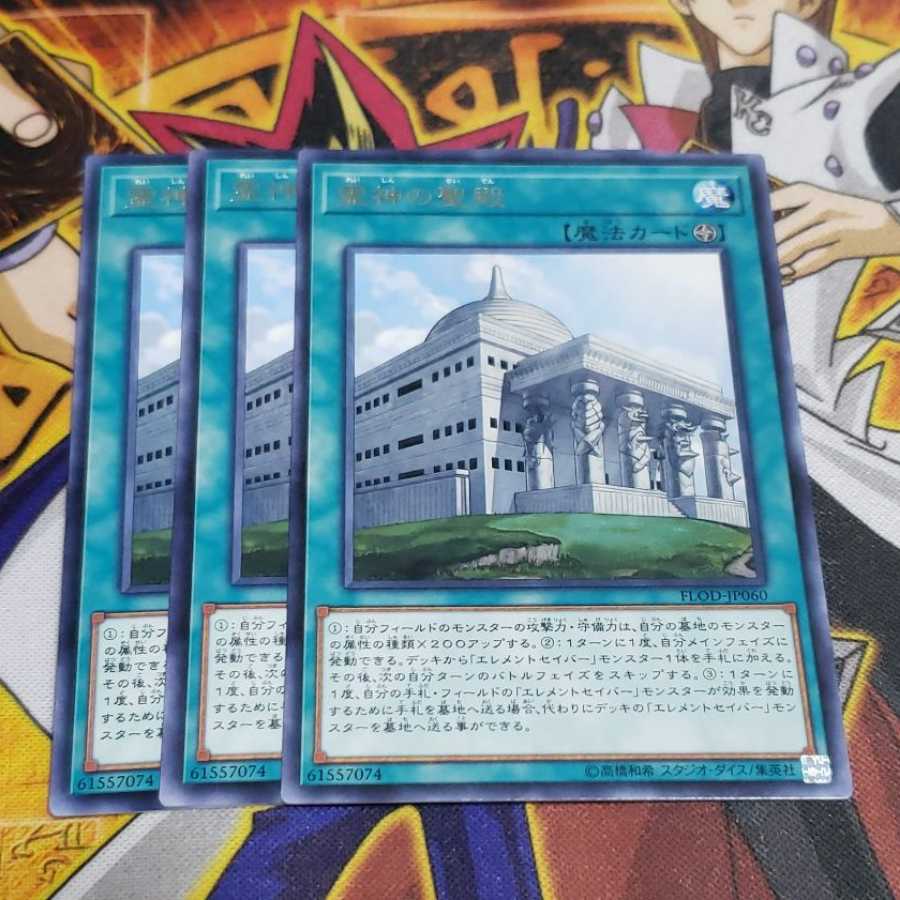 霊神の聖殿 R 遊戯王 虎ふぐ