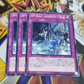 SPYRAL MISSION-救出 N 遊戯王 虎ふぐ