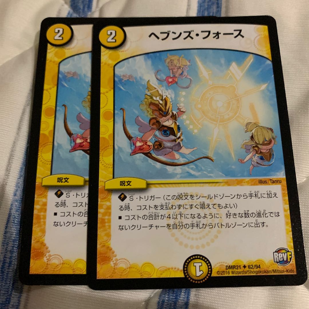 ヘブンズ・フォース 2枚セット