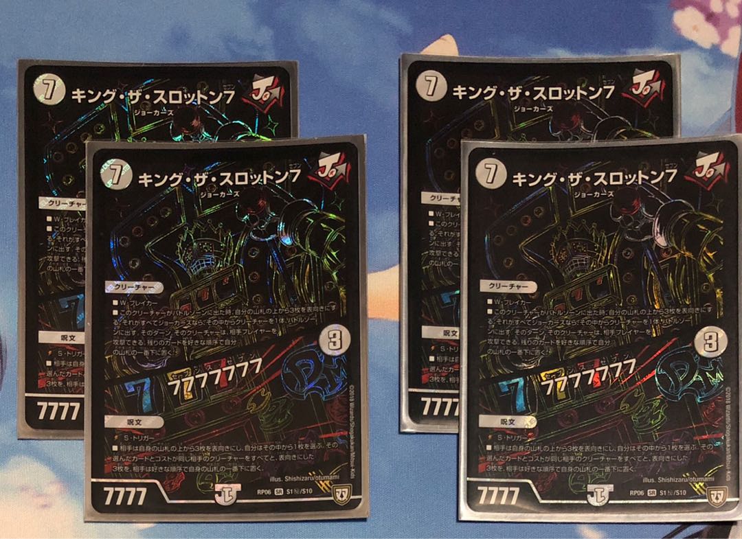 キング・ザ・スロットン7|7777777 SE