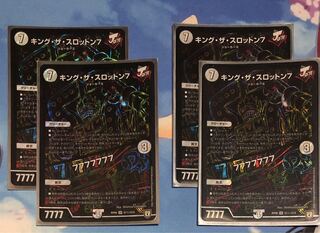 キング・ザ・スロットン7｜7777777 SE