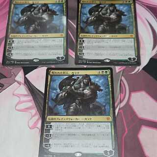 呪われた狩人、ガラク 3枚