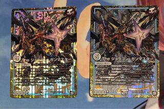 The ジョラゴン・ガンマスター MAS