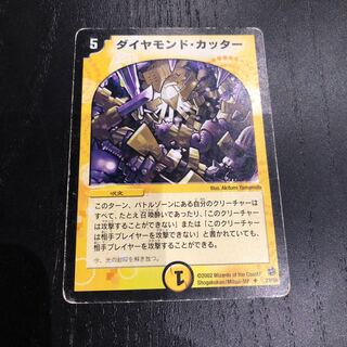 ダイヤモンドカッター