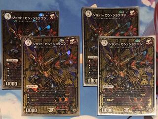 ジョット・ガン・ジョラゴン