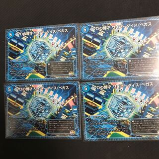 Dの博才 サイバーダイスベガス 四枚
