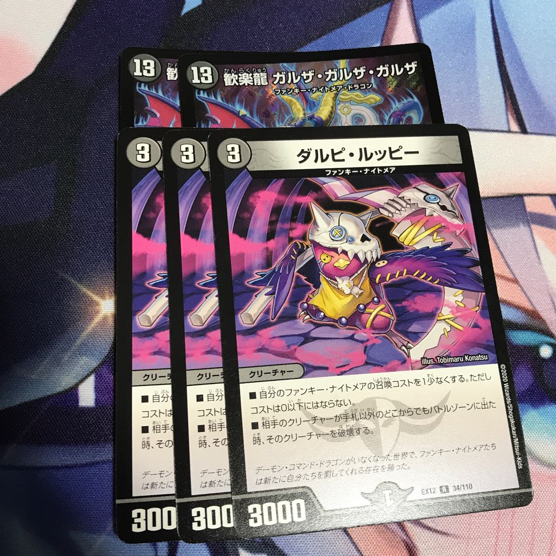 ファンキーナイトメアセット 1枚の通販 コッセ（388765898） | magi