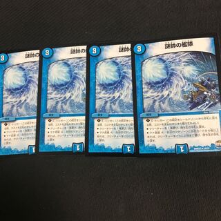 謎帥の艦隊 四枚