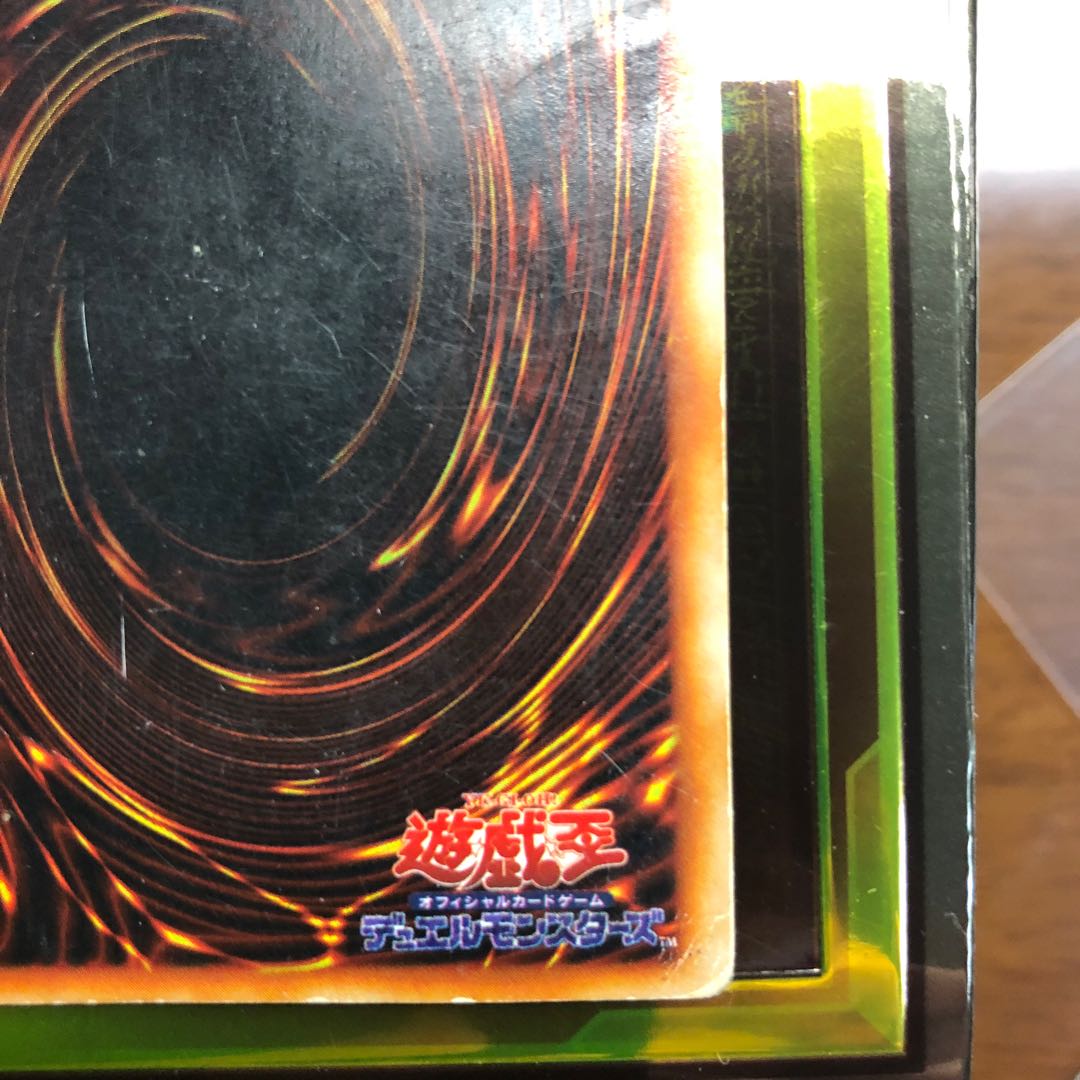 【iwashi0184様専用出品】青眼の白龍 初期シク