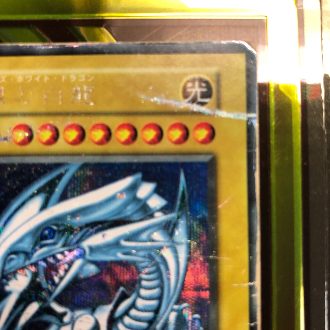 【iwashi0184様専用出品】青眼の白龍 初期シク