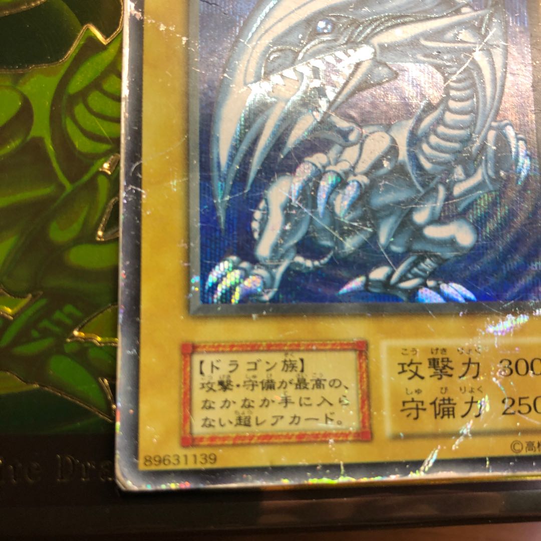 【iwashi0184様専用出品】青眼の白龍 初期シク