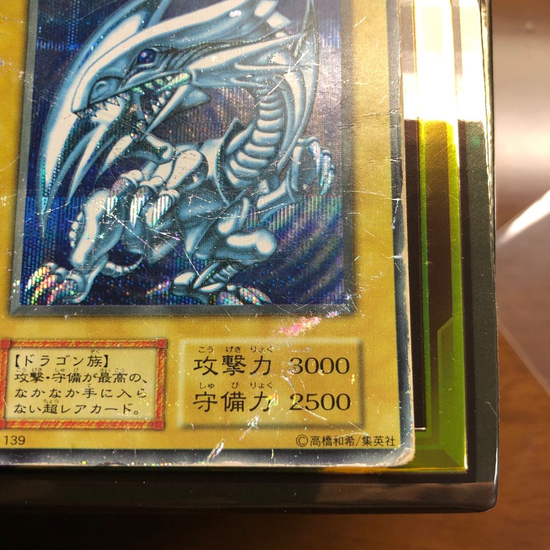 【iwashi0184様専用出品】青眼の白龍 初期シク