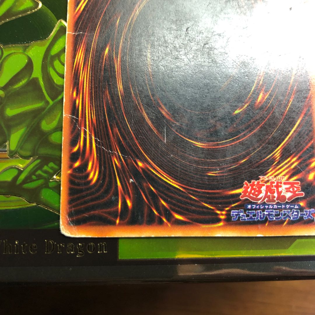 【iwashi0184様専用出品】青眼の白龍 初期シク