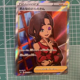 おとなのおねえさん SR