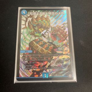 知識と流転と時空の決断