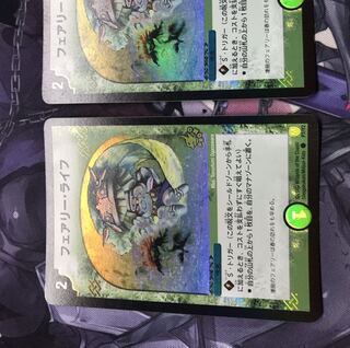 フェアリーライフ　初期プロモ2枚、サンシャイン様専用