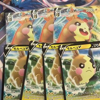 モルペコVMAXセット