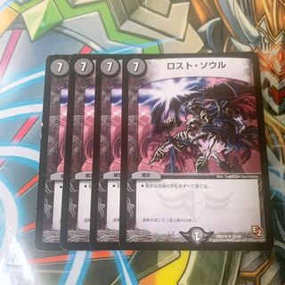 【 最安値 】ロスト・ソウル ③