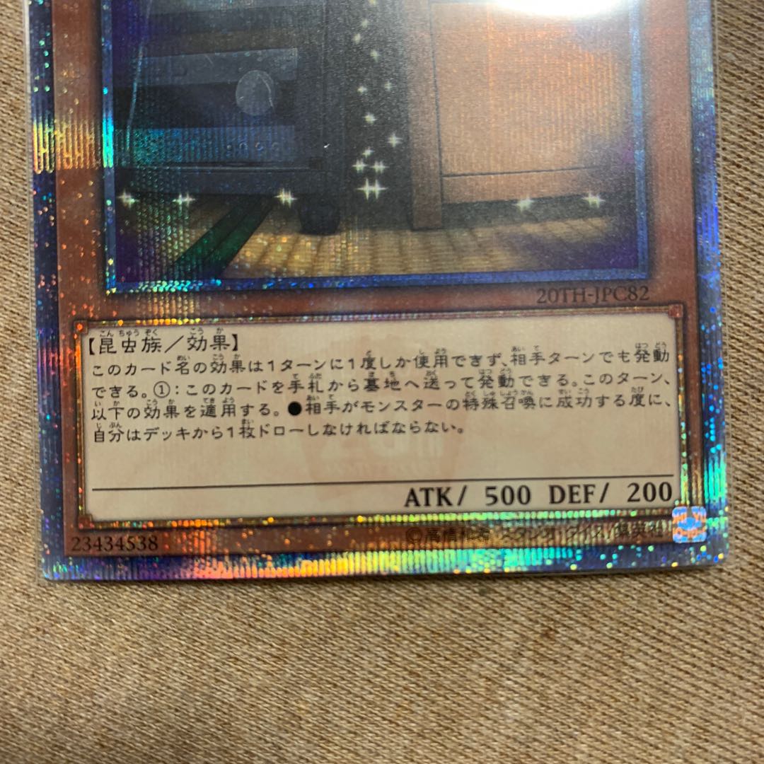 【再出品】増殖するG 20th シークレットレア SE