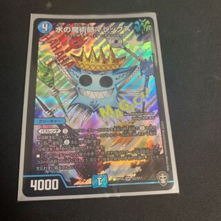 水の魔術師マジックス SR