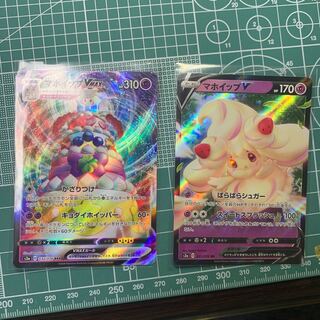 マホイップVMAX セット