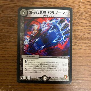 パラノーマル 1枚