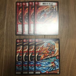 轟速 ザ・ゼット 暴走ザバイク