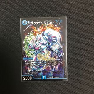 アクアンメルカトール