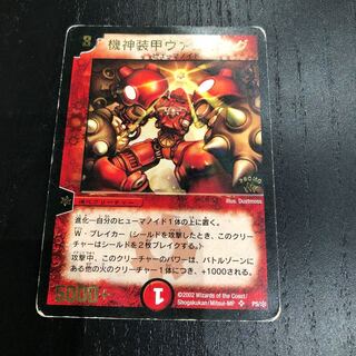 ヴァルボーグ  プロモ