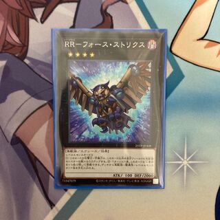 RR-フォース・ストリクス　N