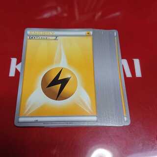 基本LightningEnergy(BW・XYシリーズデザイン)