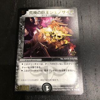 ジェノサイド プロモ